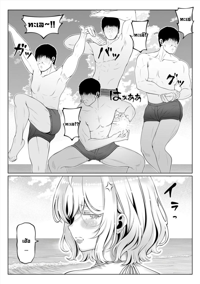โดจิน น้องสาวภรรยามาเอาคืน 4